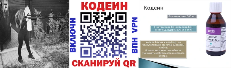 Кодеиновый сироп Lean Purple Drank Маркс