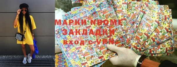 стафф Армянск