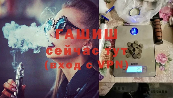 стафф Армянск
