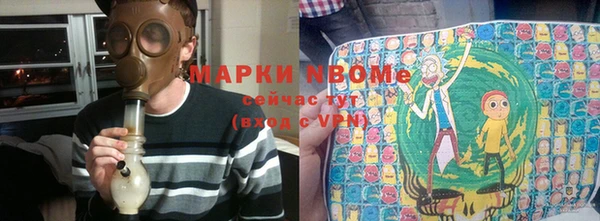 стафф Армянск
